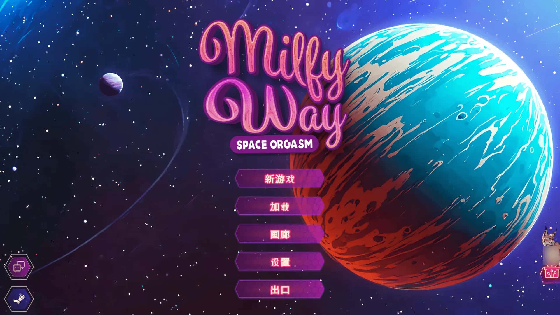 PC/SLG 银河: 太空高潮 Milfy Way: Space Orga特殊互动 1G背景