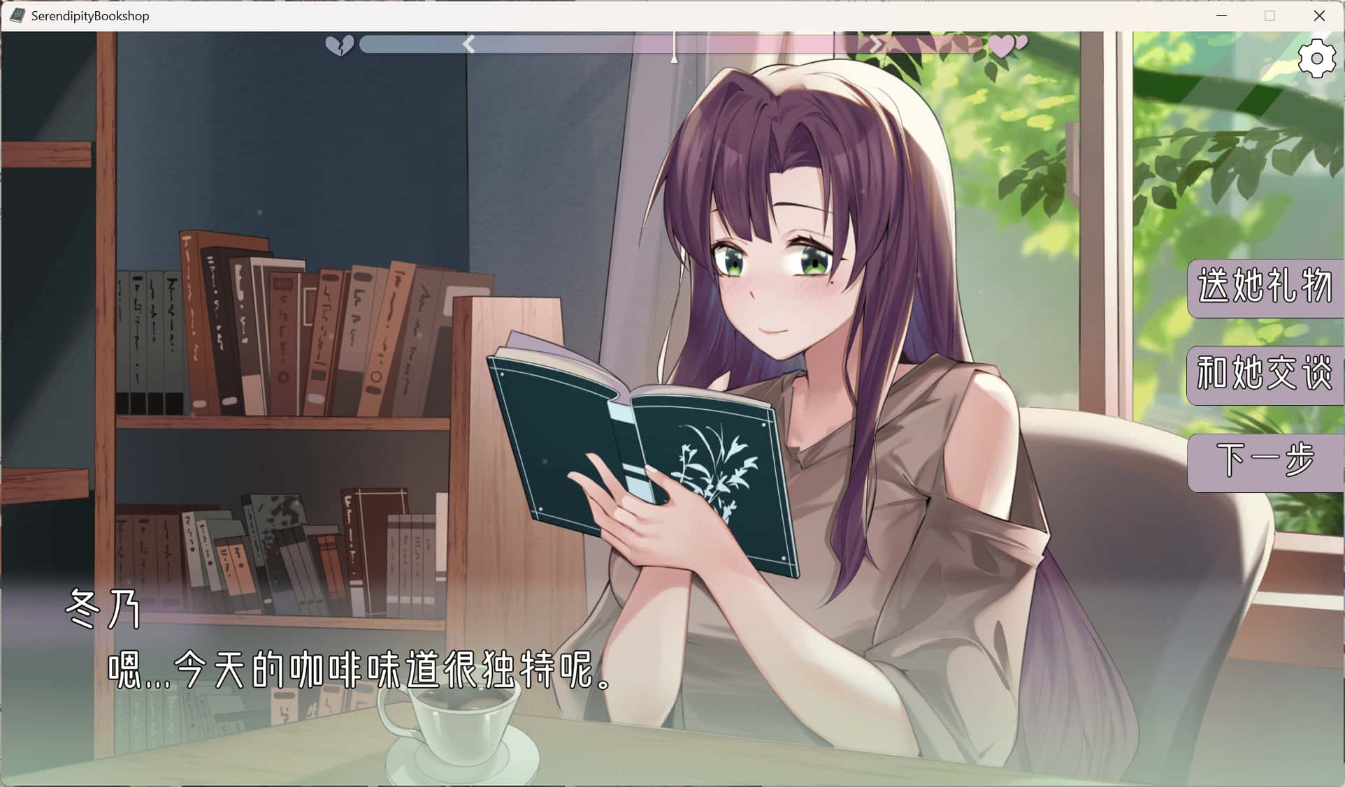 游戏画面2